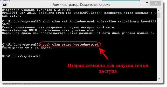Как раздать wi-fi с ноутбука или компьютера без роутера