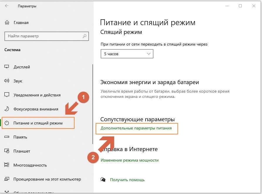 Способы повышения производительности ноутбука с windows 10