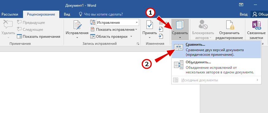 Как сравнить два листа excel (на предмет различий)