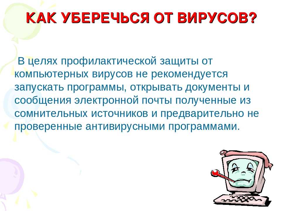 5 лучших антивирусных сканеров в 2023