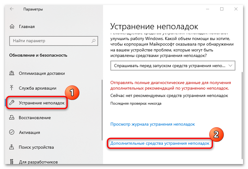 Как восстановить рабочий стол windows