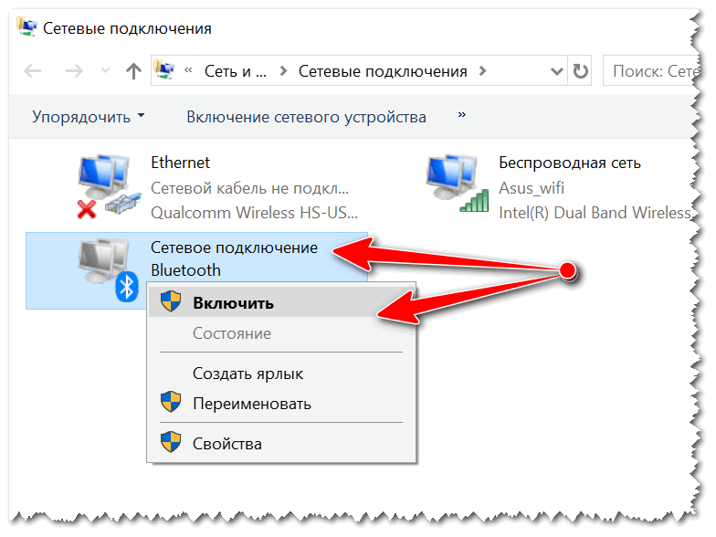 Как включить блютуз на ноутбуке:100% способы на windows 7 и 10!