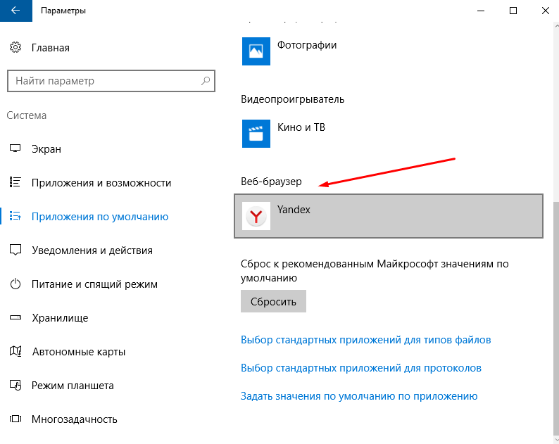 Как сделать internet explorer браузером по умолчанию. как сделать браузер "интернет эксплорер" по умолчанию: практические советы
