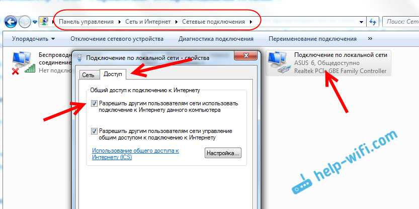 Пошаговая инструкция самостоятельного исправления ошибки сети без доступа в интернет