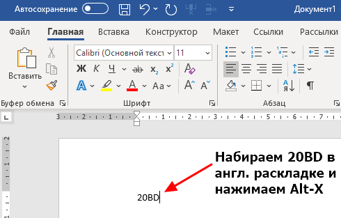 Как ввести знак доллара на клавиатуре? о компьютерах, ноутбуках и смартфонах для чайников