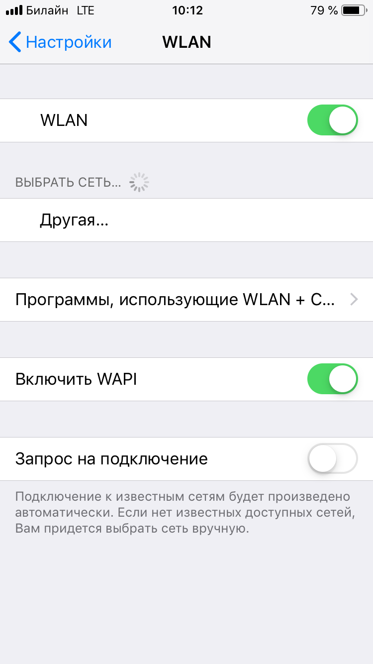 Что делать, если iphone (ipad) не видит wi-fi сеть?