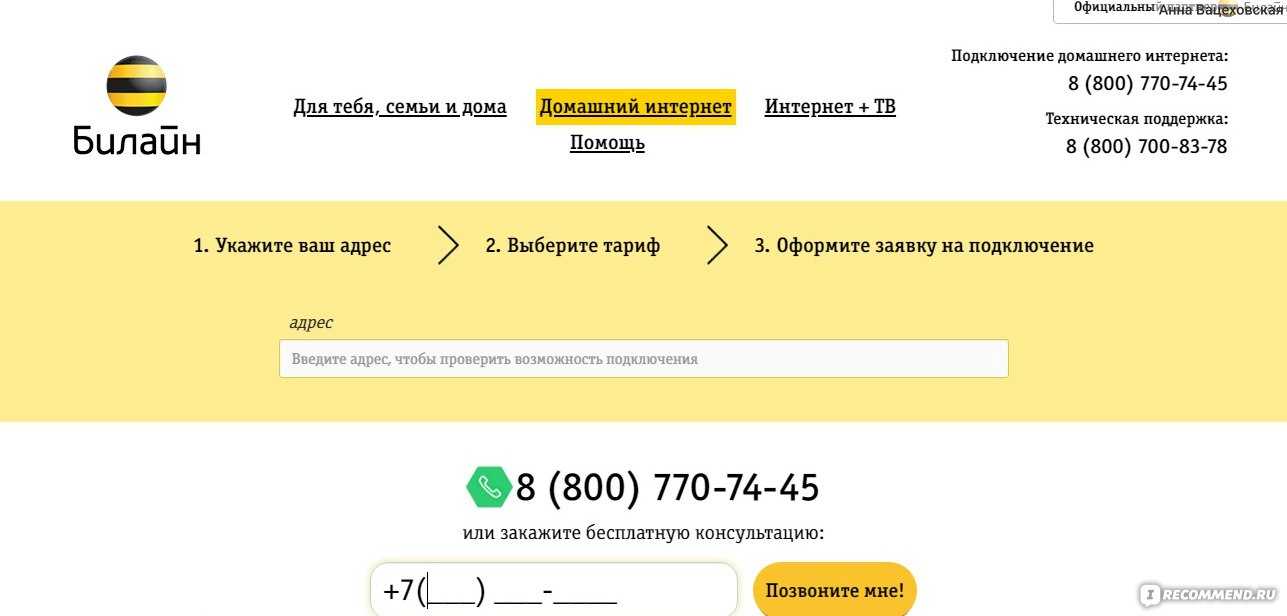 Не работает домашний интернет билайн: куда звонить, если проблемы с в вай-фай