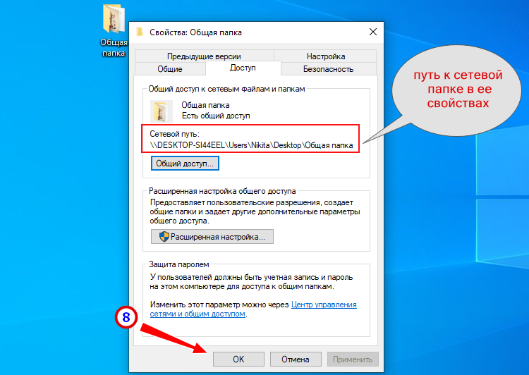Как на android получить доступ к общей папке локальной сети windows 10 на компьютере | a-apple.ru
