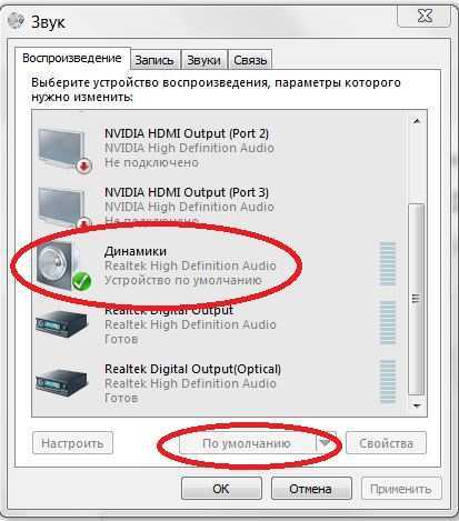 Настройка звука на телевизоре при подключении компьютера через hdmi