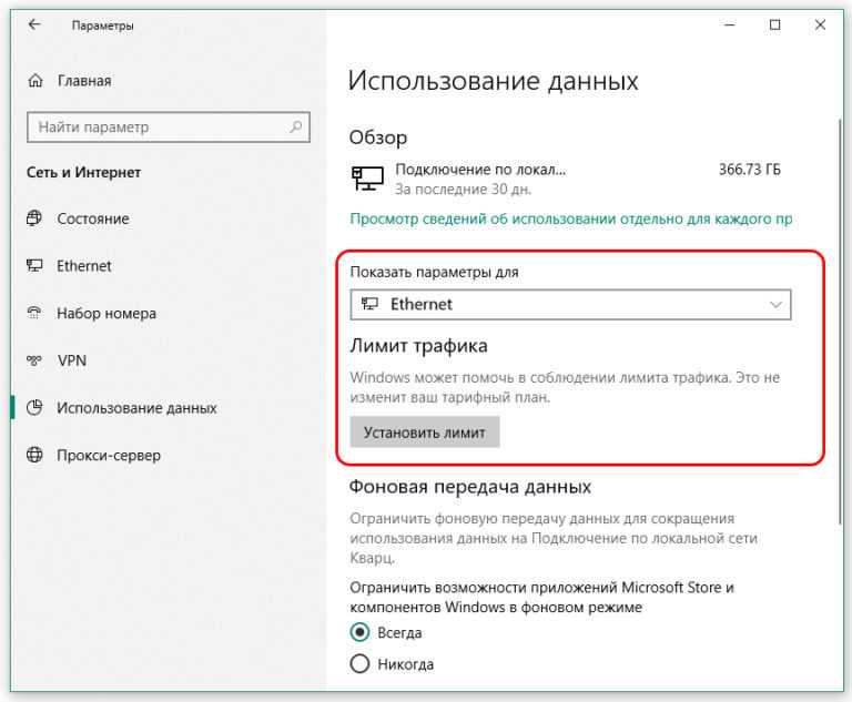 Как запретить программе доступ в интернет windows 10: отключение приложения или игры
