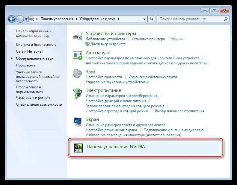 Не все настройки в панели управления nvidia на ноутбуке