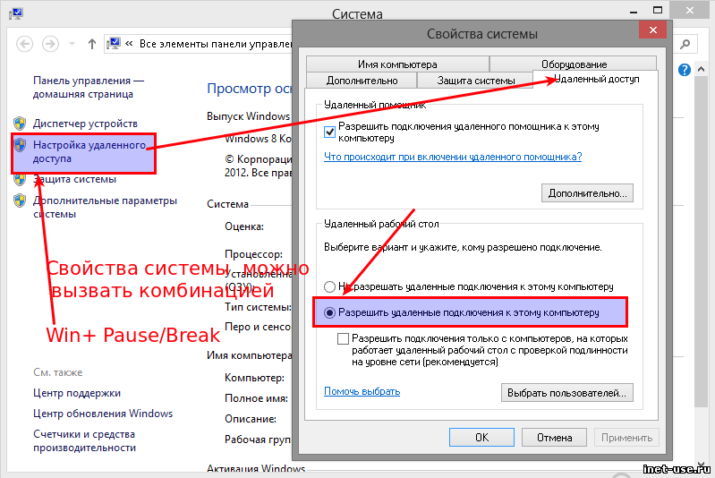 Удаленное управление роутером tp-link (через интернет)