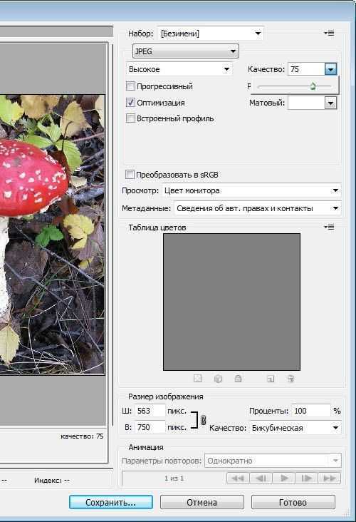 Как сжать изображение формата .jpg — обзор 3 способов