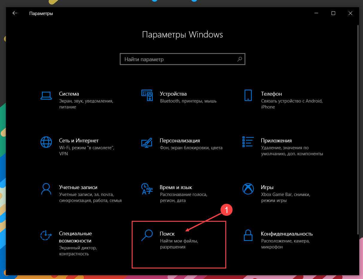 Как убрать строку поиска с панели задач в windows 10?