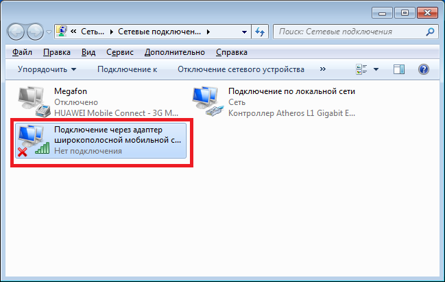 Ipv4 без доступа к интернету или сети. как исправить в windows 10, 8, 7?