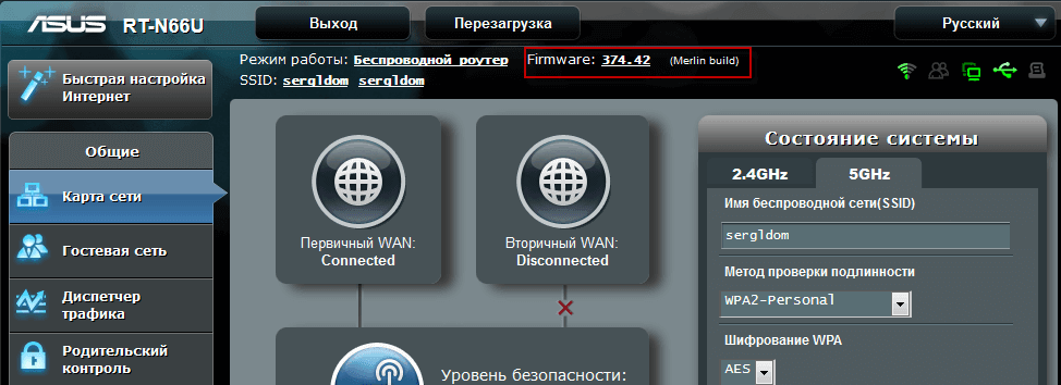 Как установить (сменить) пароль на wi-fi роутере asus?