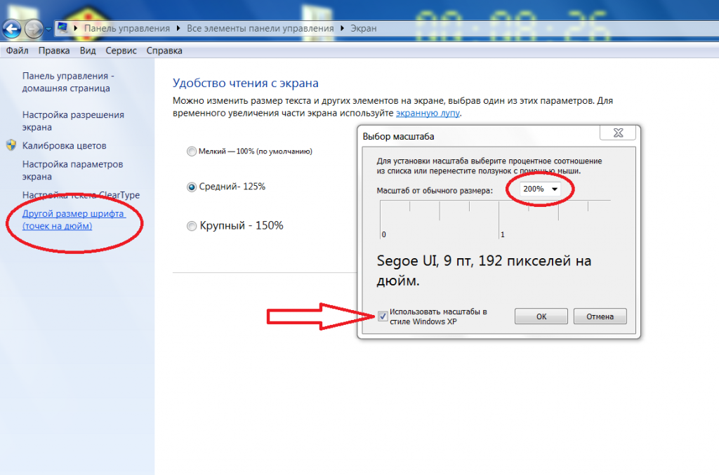Как убрать размытие экрана в windows 10 — 4 способа