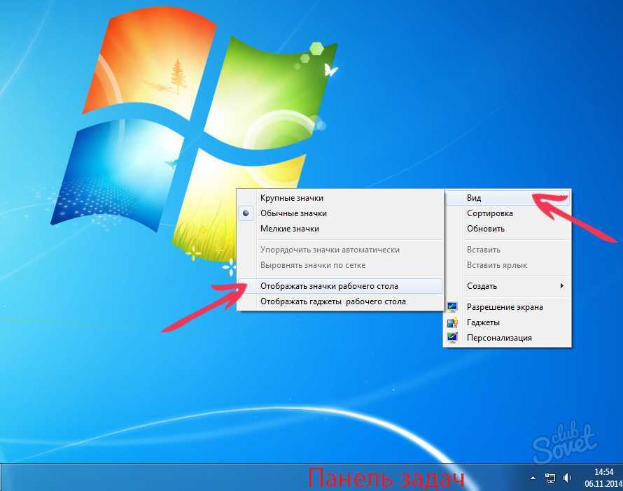 Как восстановить ярлыки на рабочем столе windows