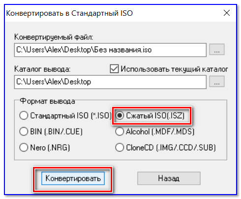 ✅ как записать образ iso на флешку // 2 способа - wind7activation.ru