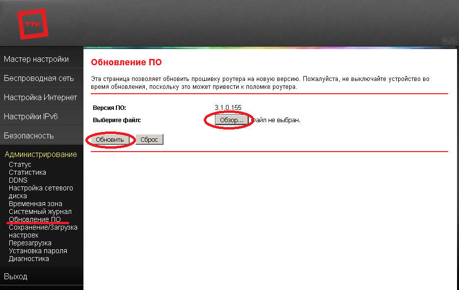 Какой тип подключения у ттк Настройка роутера qbr-1040w ростелеком