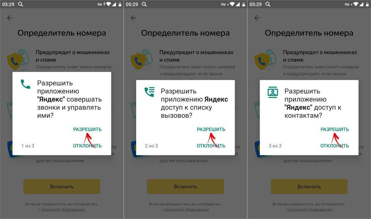 Алиса включи определитель номера на телефоне: как включить?