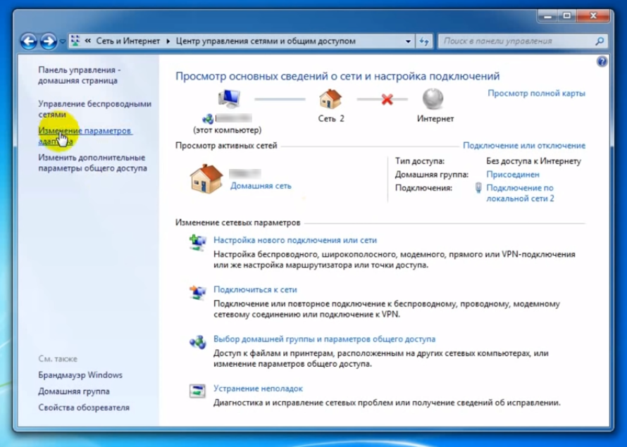 Как раздать интернет по wi-fi с ноутбука на windows 7?