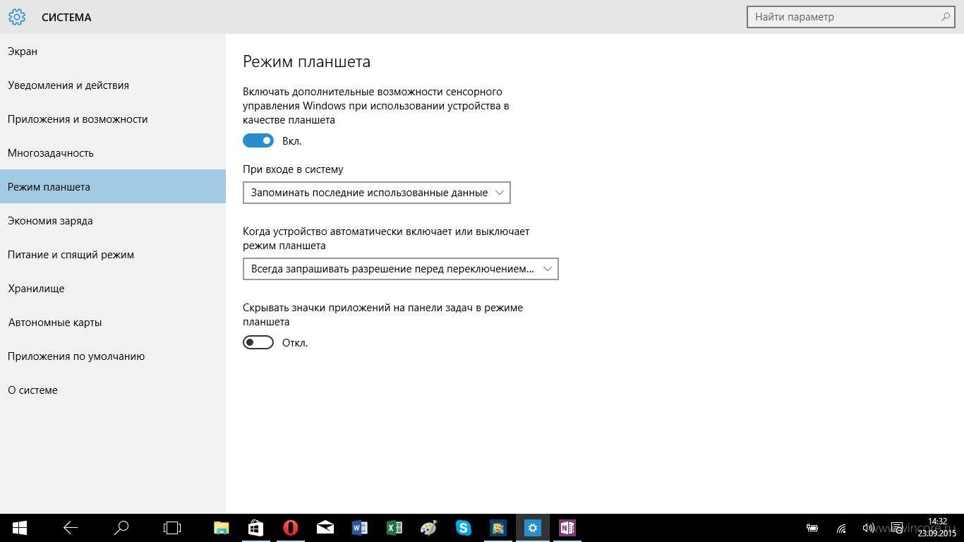 «режим планшета» в windows 10: как его включить (отключить), настроить и использовать?