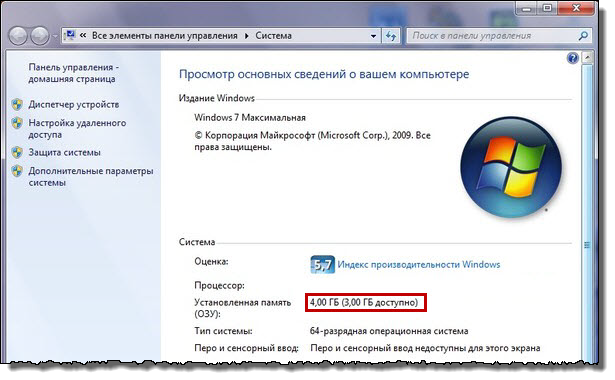 Доступна не вся оперативная память windows 10 64 bit: что делать и 12 шагов для включения