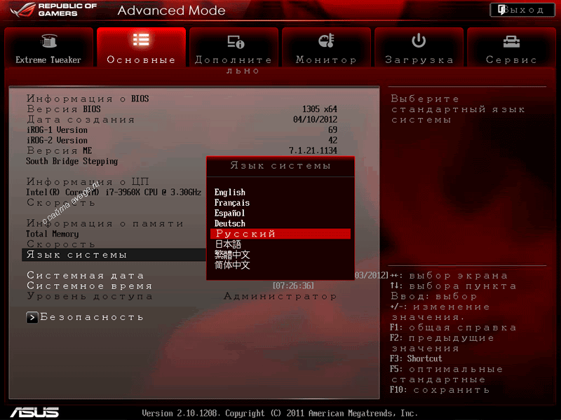 Настройка uefi bios utility на устройствах asus