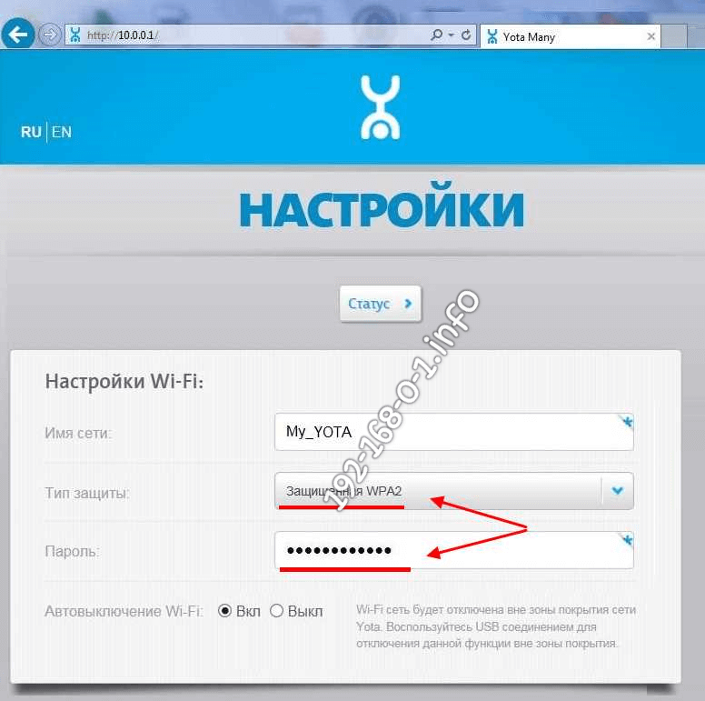 Обход ограничений yota на раздачу интернета для пк и телефона