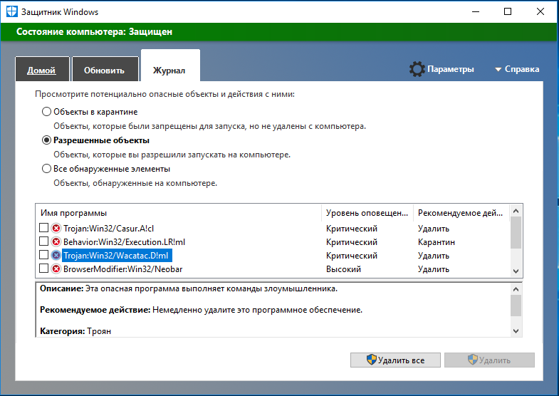 Trojan multi gen autorun вирус закрывает браузер, блокирует антивирус