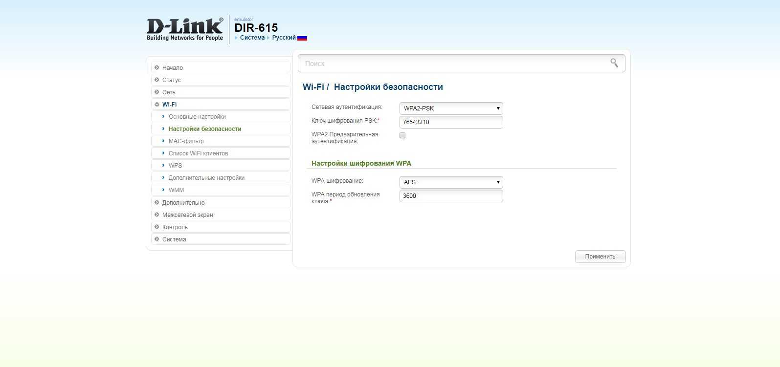 Dir-615: сброс настроек на заводские или сбрасываем пароль | a-apple.ru