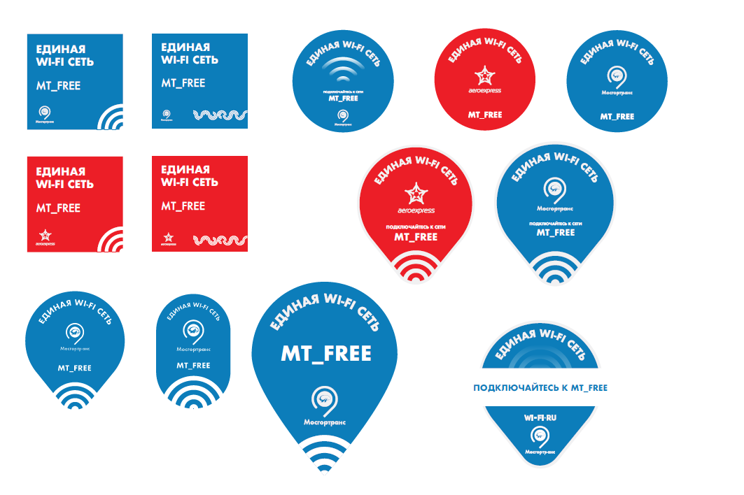 Как найти бесплатный и безопасный wi-fi в любом месте