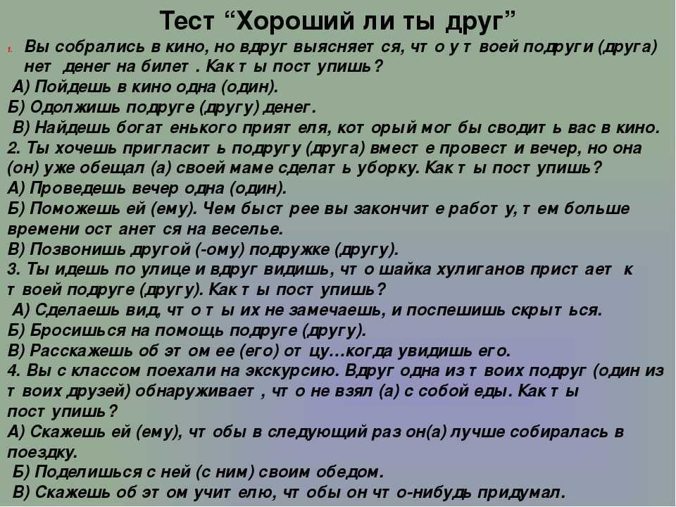 Тест «что вы видите на картинке»: позволит лучше узнать себя и свой характер