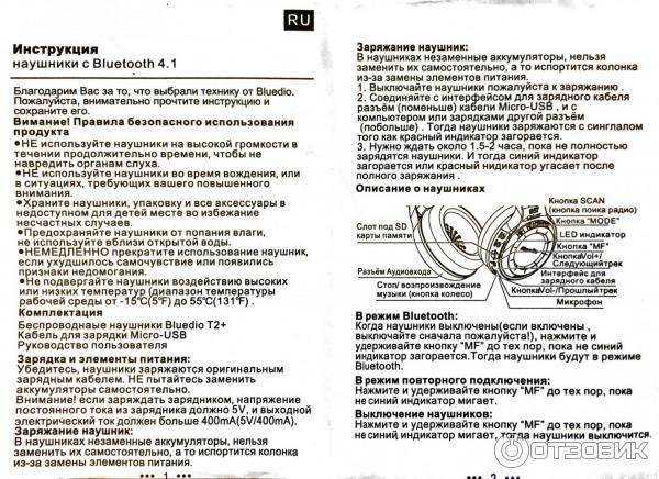 Беспроводные наушники как плеер
