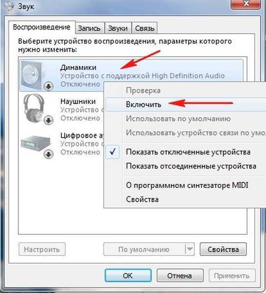 Почему шумят, трещат или приглушены колонки на компьютере/ноутбуке