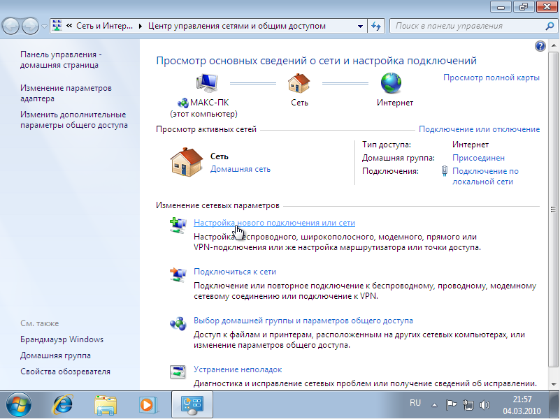 Высокоскоростное подключение pppoe: подключение, настройка, ошибки