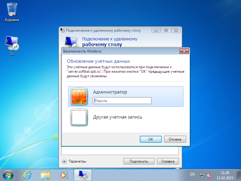 Удаленный доступ к компьютеру windows 10