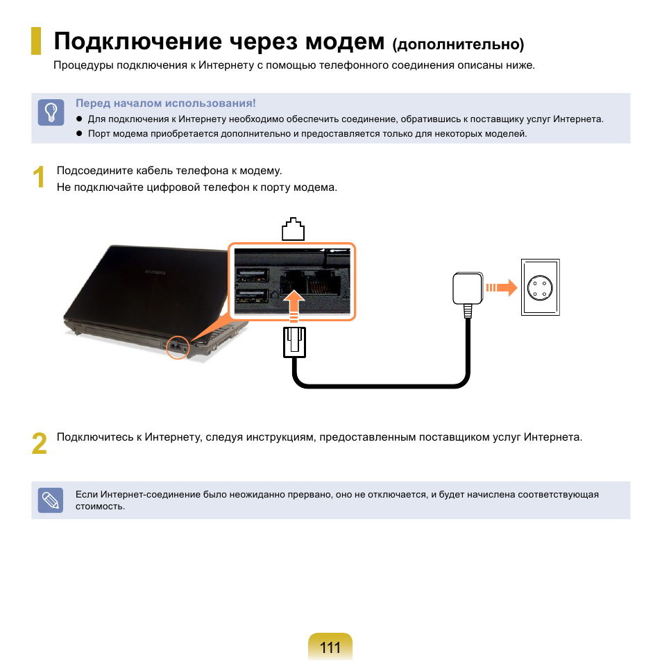 Как подключить модем к магнитоле на андроид. Как подключается модем к компьютеру. Как подключить USB модем к компьютеру и настроить интернет. Подключить модем к ноутбуку. Модем для интернета для планшета.