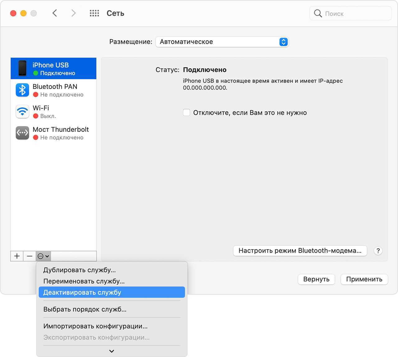 Подключение компьютера к интернету через iphone — настройка соединения