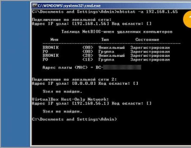 Как узнать имя компьютера по IP в локальной сети: специальные программы Как с помощью командной строки Windows определить имя своего компьютера в ЛВС Что значит имя компьютера в локальной сети