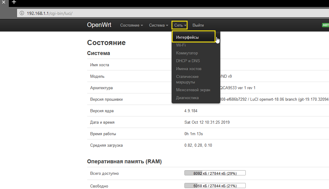 Настройка роутера netis wf2409e | настройка оборудования