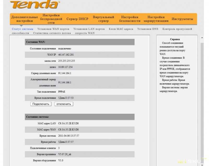 Подключение и настройка роутера tenda через телефон — мобильное приложение tenda wifi