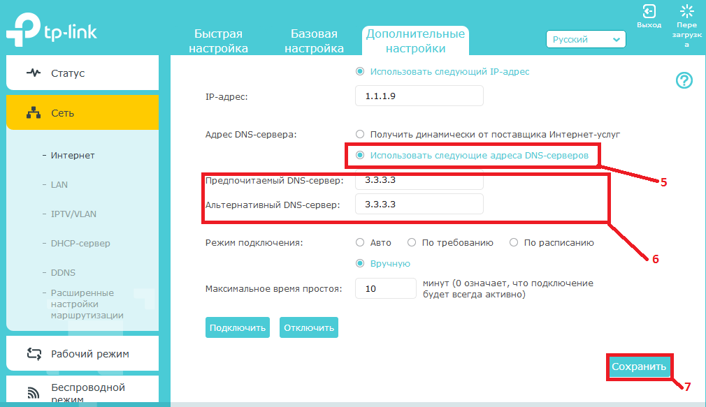 Как подключить яндекс dns на роутере asus? - вайфайка.ру