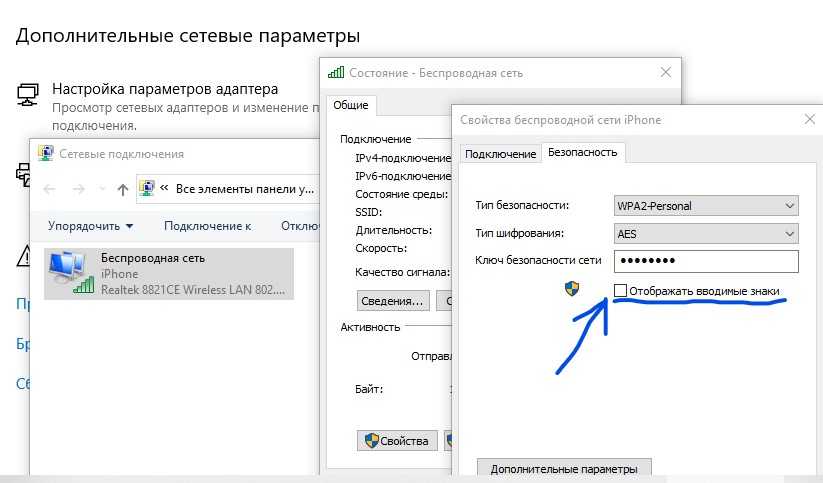 Где ключ безопасности сети на роутере. Ключ безопасности сети Wi-Fi что это. Ключ безопасности сети на роутере. Настройка параметров адаптера. Что такое ключ безопасности сети вай фай.