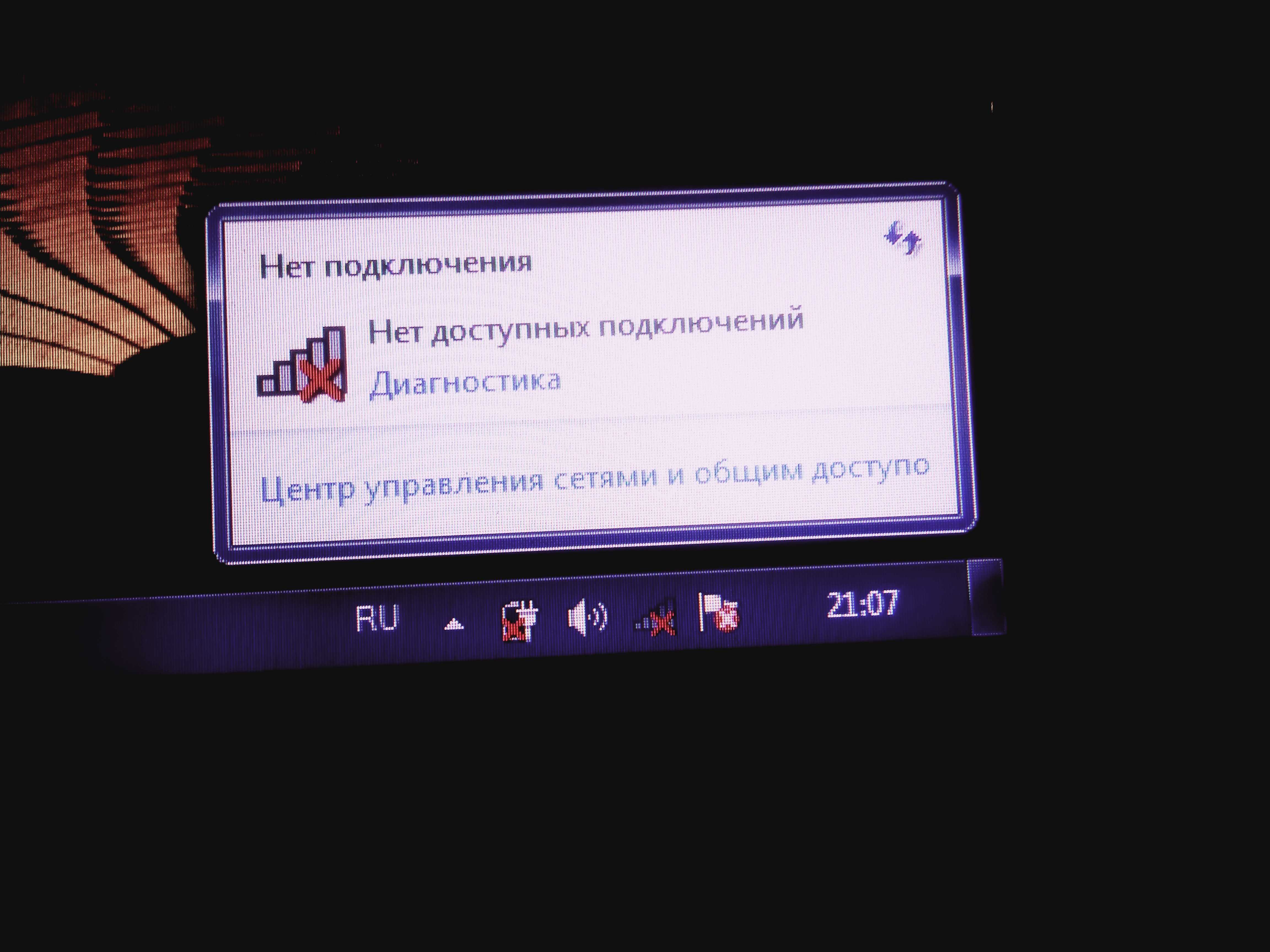 Если ваш ноутбук не подключается к Wi-Fi сетям и не находит их рекомендую проверить драйвера, работу адаптера, службу WLAN, работу роутера Как это делается, рассказано в этой инструкции