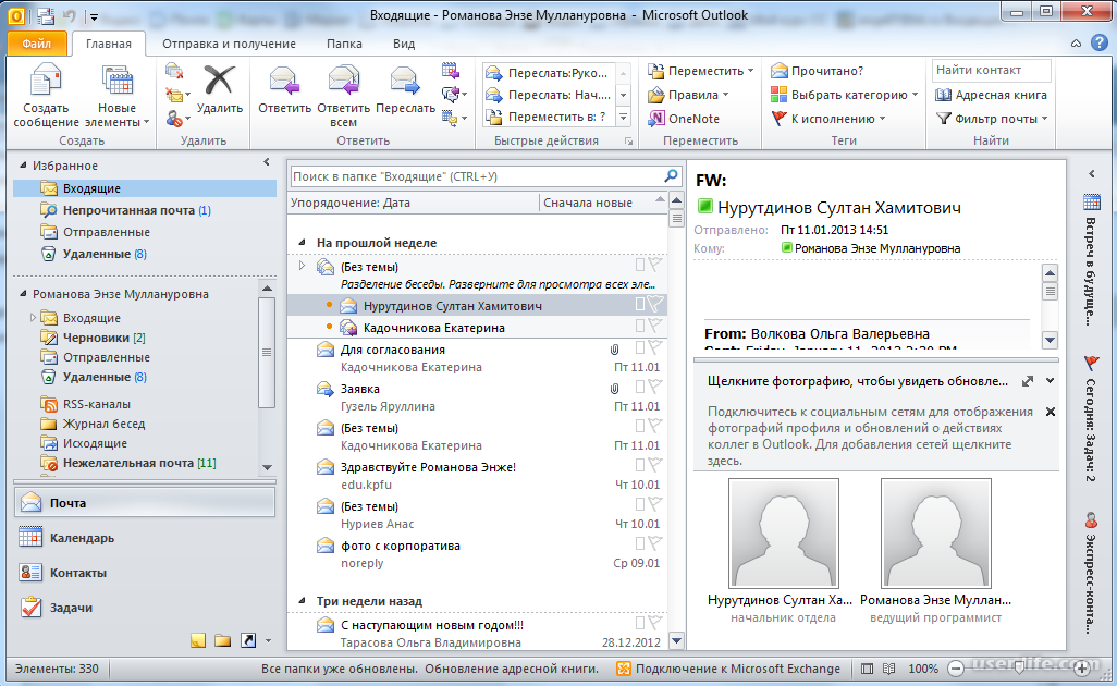 Как восстановить пароль к учетной записи outlook и microsoft
