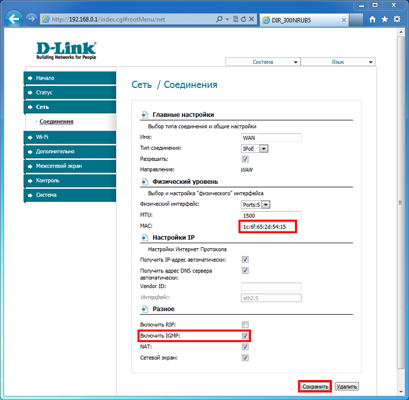 Не заходит в настройки роутера d-link (на 192.168.0.1). на примере d-link dir 300