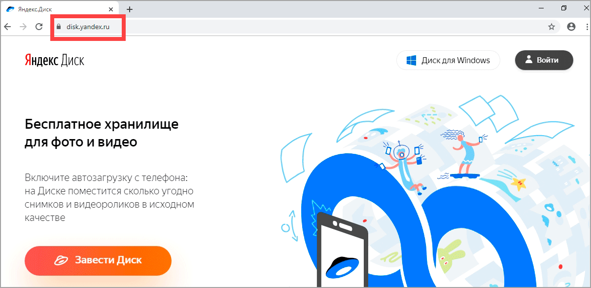 Как загрузить фотографии на яндекс.диск: подробная инструкция
