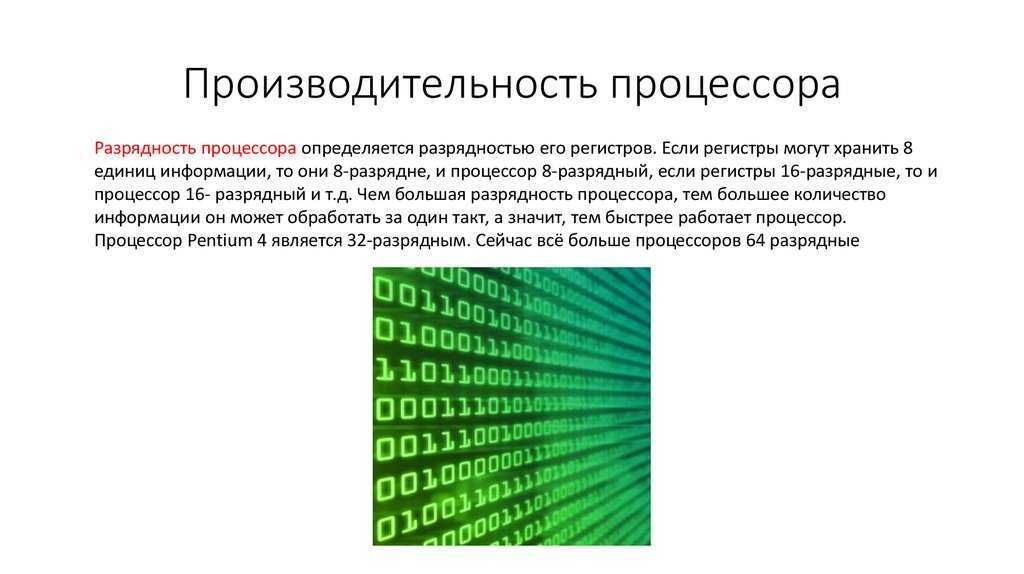 Как уменьшить нагрузку на цп и какие процессы закрыть в windows 10, 11 шагов